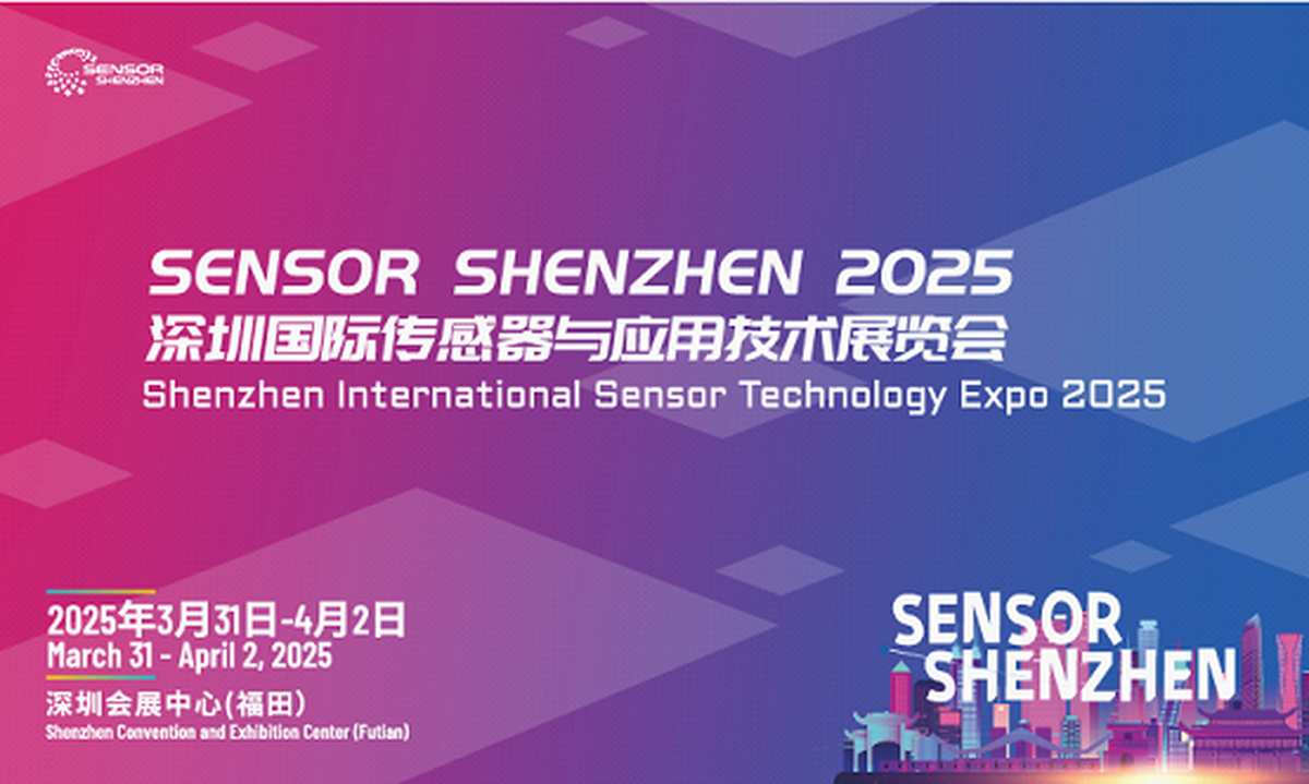 万物智联传感先行 2025深圳国际传感器与应用技术展会展商访